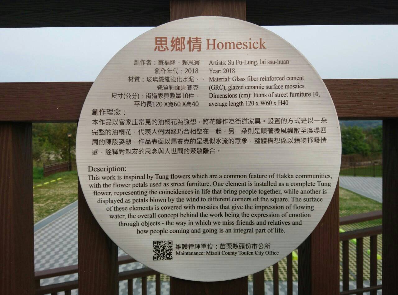 Information Sign 1